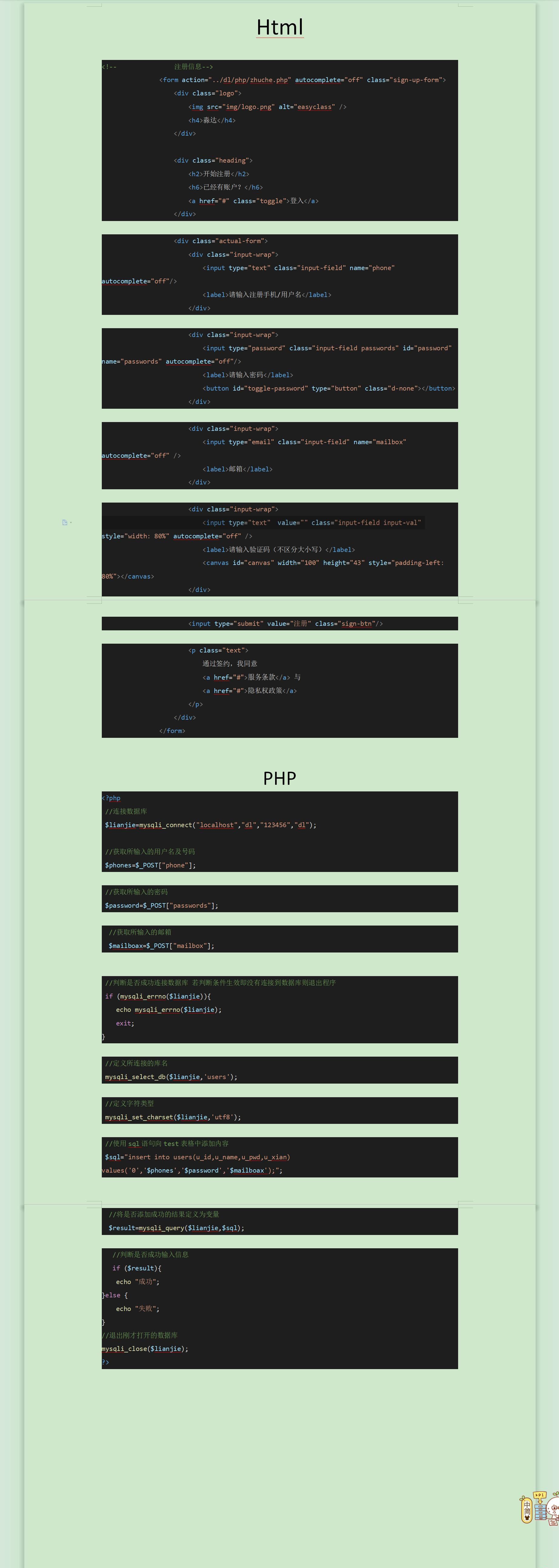 老師們php,插入數據庫mysql，都是空的，要怎么解決