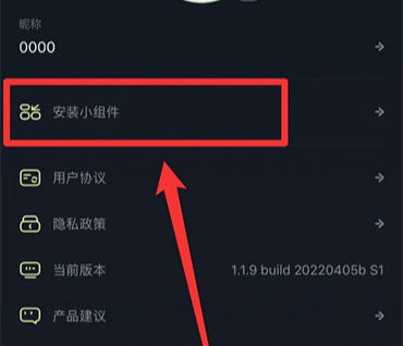 貼貼怎么添加桌面？貼貼放到桌面怎么變大？