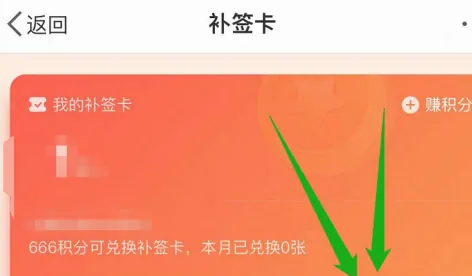 微博超話補簽卡怎么免費領(lǐng)  補簽卡怎么用積分兌換在哪里領(lǐng)取