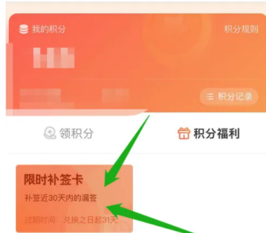 微博超話補簽卡怎么免費領(lǐng)  補簽卡怎么用積分兌換在哪里領(lǐng)取
