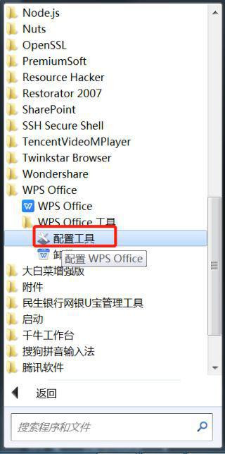 Win7系統(tǒng)怎么設(shè)置WPS不自動(dòng)更新?WPS不自動(dòng)更新設(shè)置教程