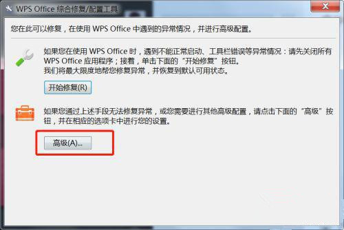 Win7系統(tǒng)怎么設(shè)置WPS不自動(dòng)更新?WPS不自動(dòng)更新設(shè)置教程