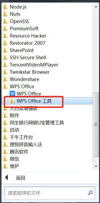Win7系統(tǒng)怎么設(shè)置WPS不自動(dòng)更新?WPS不自動(dòng)更新設(shè)置教程