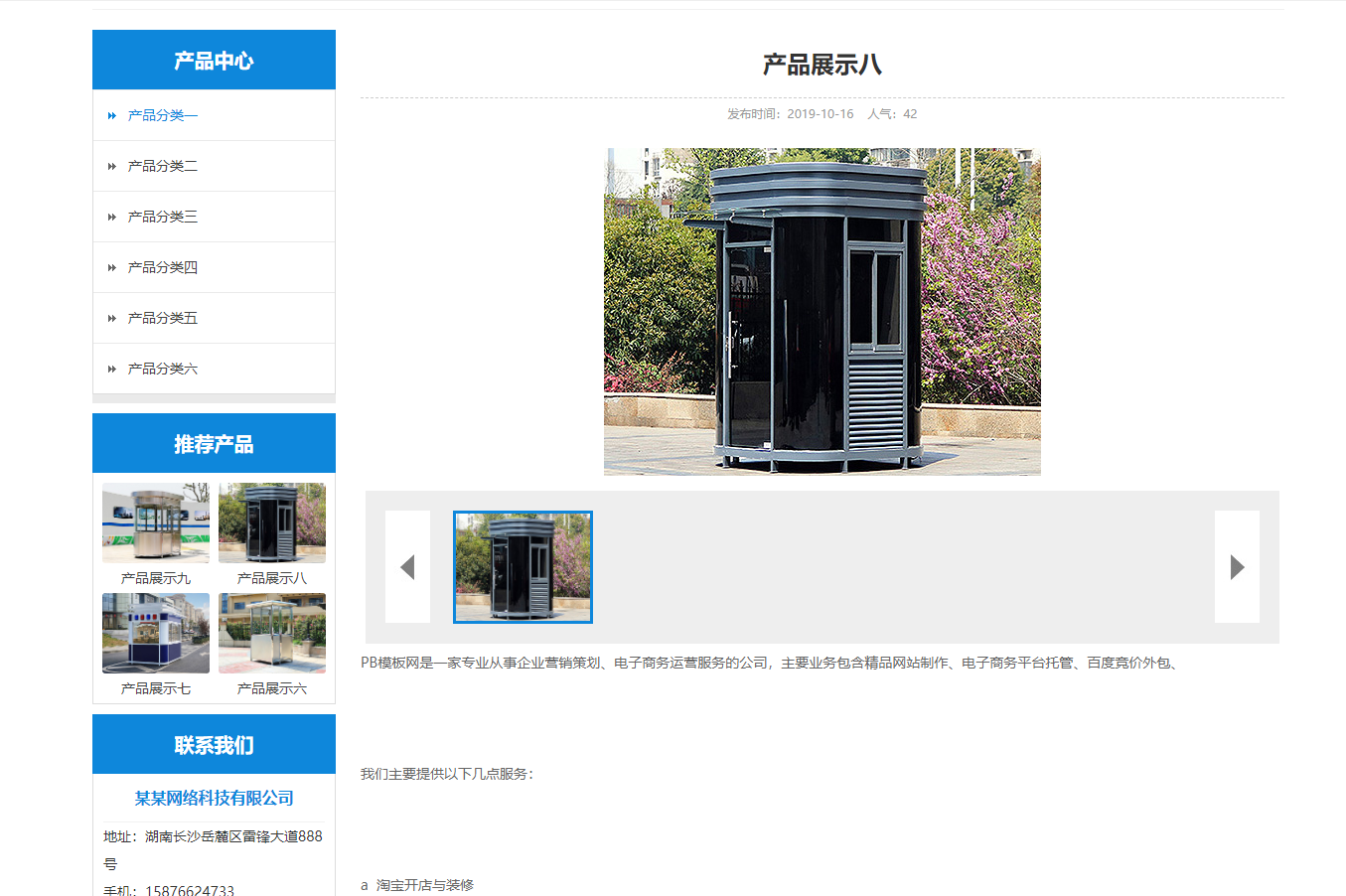 pbootcms程序的詳情頁模板想要實(shí)現(xiàn)多版塊展現(xiàn)，說不清楚，我截圖在里面