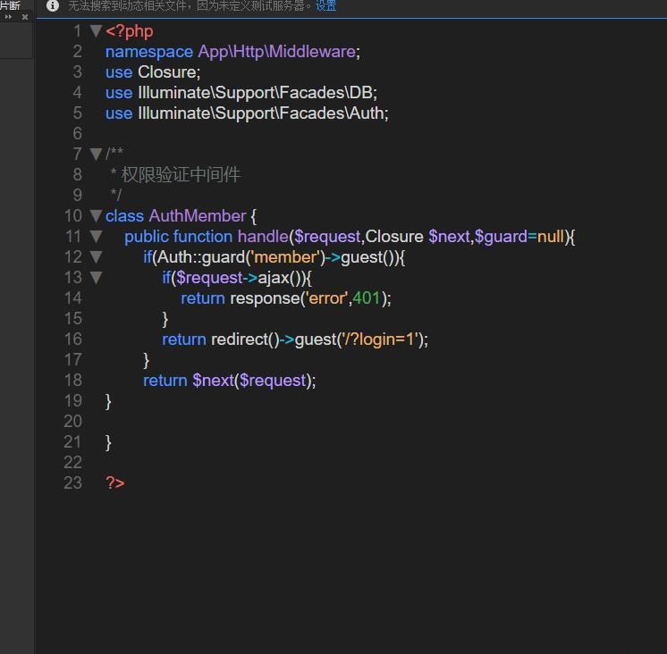 laravel5.8 前臺(tái)auth 登錄 不了