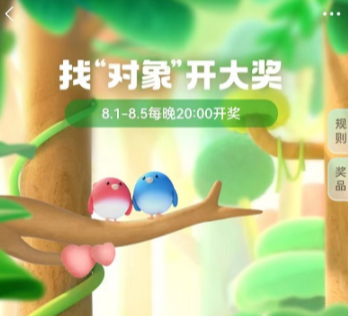 支付寶小貨郎是什么動(dòng)物  支付寶七夕找對象小貨郎答案