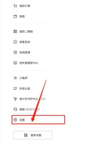 抖音開啟時(shí)默認(rèn)靜音怎么設(shè)置 打開抖音自動(dòng)靜音設(shè)置教程