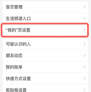 支付寶的小紅點(diǎn)怎么消掉 支付寶我的頁(yè)面小紅點(diǎn)怎么取消