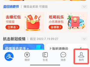 支付寶的小紅點(diǎn)怎么消掉 支付寶我的頁(yè)面小紅點(diǎn)怎么取消