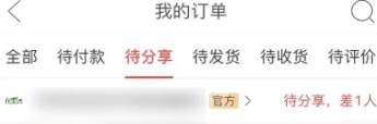 拼多多怎么取消訂單不想買(mǎi)了 拼多多取消訂單錢(qián)會(huì)退回來(lái)嗎
