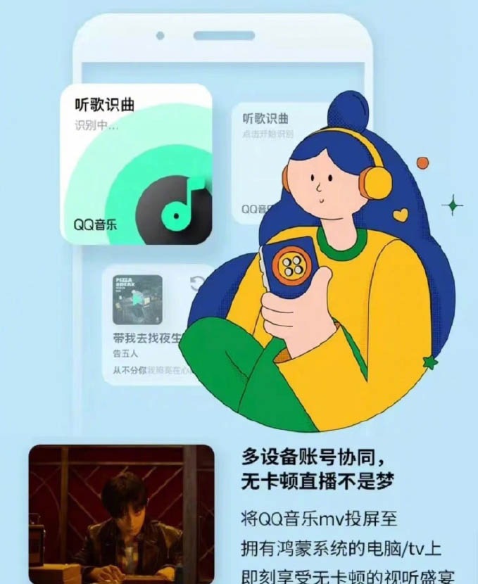 如何在鴻蒙萬能卡片中添加QQ音樂？鴻蒙萬能卡片添加QQ音樂的操作步驟