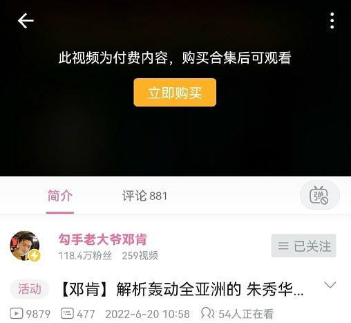b站上線付費(fèi)視頻觀看功能 上線首個來自UP主的付費(fèi)觀看視頻