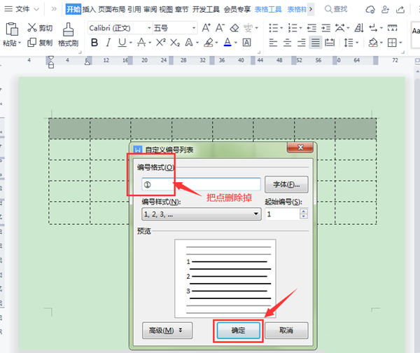 WPS表格如何填充序列號？WPS表格填充序列號的方法