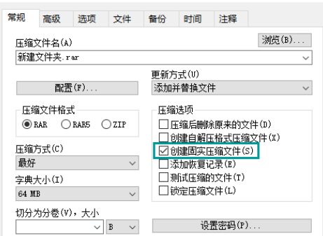 WinRAR如何將文件壓縮到最小？WinRAR將文件壓縮到最小的方法