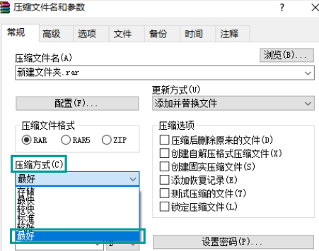 WinRAR如何將文件壓縮到最小？WinRAR將文件壓縮到最小的方法