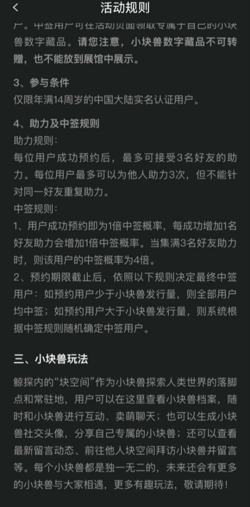 支付寶小塊獸怎么玩 小塊獸獲得方法領(lǐng)取規(guī)則攻略