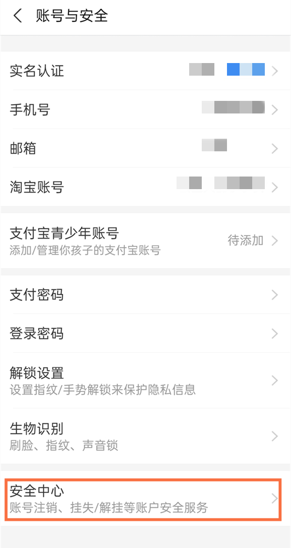 支付寶凍結(jié)7天會不會自動解開