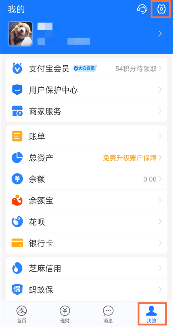 支付寶凍結(jié)7天會不會自動解開