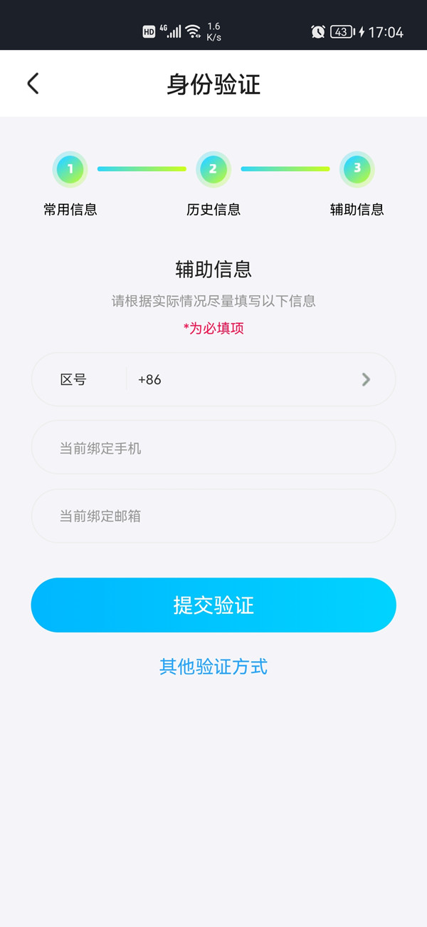 優(yōu)酷手機(jī)號不用了怎么解綁