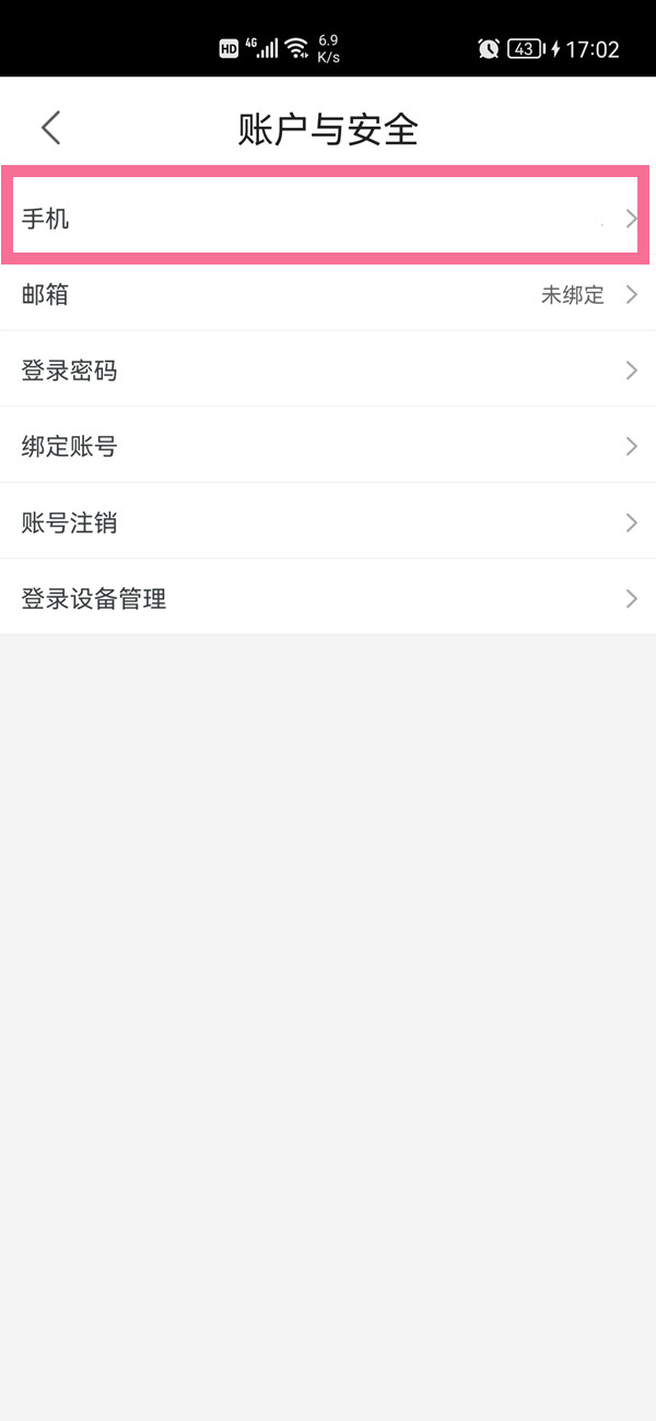 優(yōu)酷手機(jī)號不用了怎么解綁