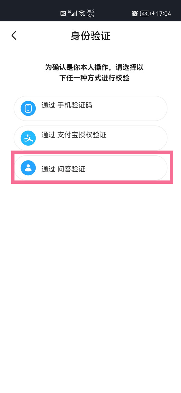 優(yōu)酷手機(jī)號不用了怎么解綁