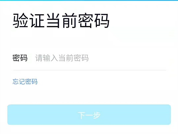 手機(jī)qq怎么改密碼