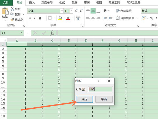 excel如何設(shè)置行高