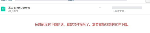 百度網(wǎng)盤下載一直在請(qǐng)求中怎么辦？百度網(wǎng)盤下載一直在請(qǐng)求中的解決方法