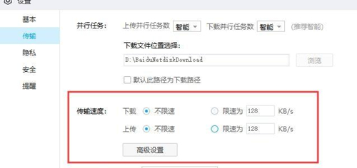百度網(wǎng)盤下載一直在請(qǐng)求中怎么辦？百度網(wǎng)盤下載一直在請(qǐng)求中的解決方法