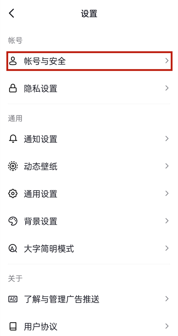 抖音注銷幾天可以重新注冊(cè)