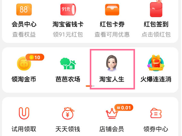 淘寶紐扣在哪里兌換實(shí)物