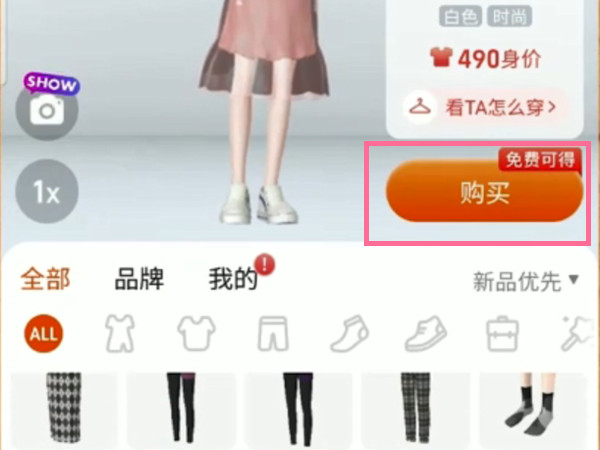 淘寶紐扣在哪里兌換實(shí)物