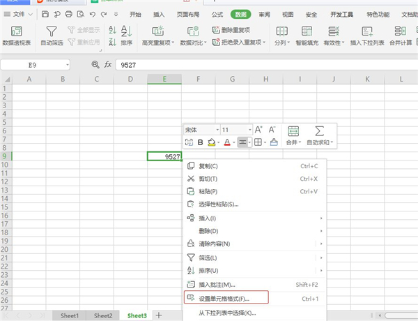 WPS如何將數字轉換成大寫？WPS將數字轉換成大寫教程