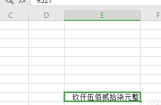 WPS如何將數字轉換成大寫？WPS將數字轉換成大寫教程