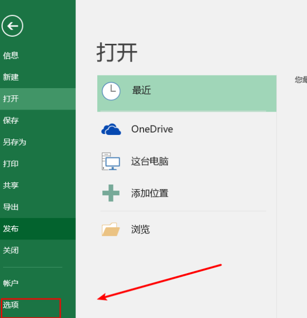 Win11使用Excel很卡怎么辦？Win11使用Excel卡死怎么解決？