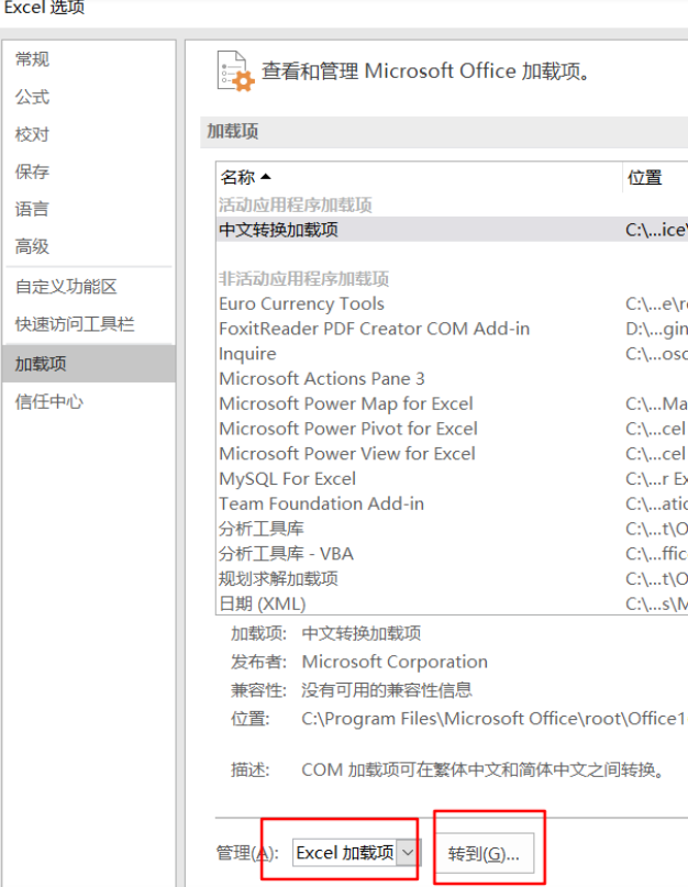 Win11使用Excel很卡怎么辦？Win11使用Excel卡死怎么解決？