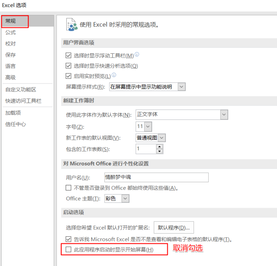 Win11使用Excel很卡怎么辦？Win11使用Excel卡死怎么解決？