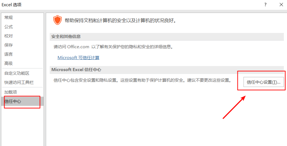 Win11使用Excel很卡怎么辦？Win11使用Excel卡死怎么解決？
