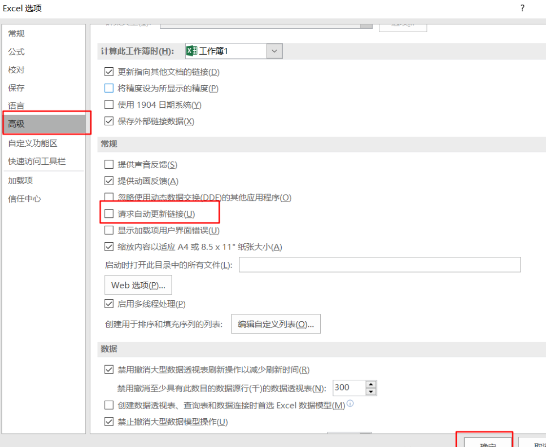 Win11使用Excel很卡怎么辦？Win11使用Excel卡死怎么解決？