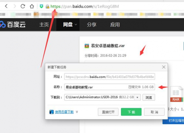 百度網(wǎng)盤(pán)下載限速怎么解決？百度網(wǎng)盤(pán)下載限速的三種解決方法