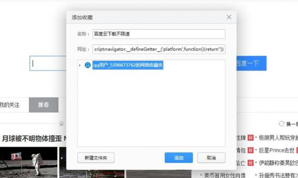 百度網(wǎng)盤(pán)下載限速怎么解決？百度網(wǎng)盤(pán)下載限速的三種解決方法