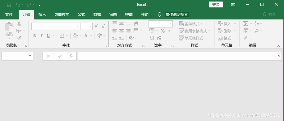 Excel 2016打開后顯示只有灰色怎么辦？