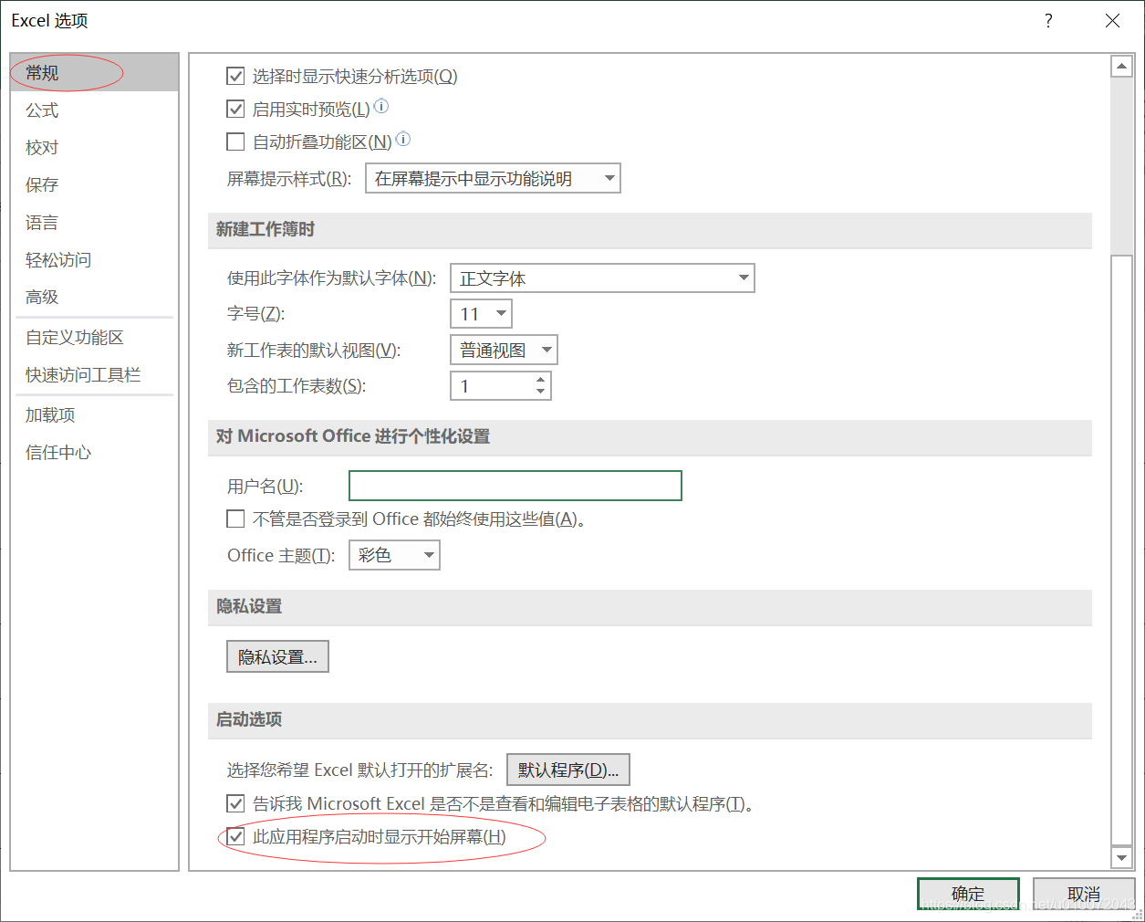 Excel 2016打開后顯示只有灰色怎么辦？