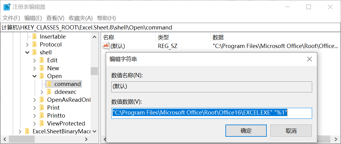Excel 2016打開后顯示只有灰色怎么辦？