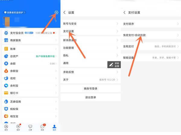微云超級會員自動續(xù)費(fèi)怎么取消