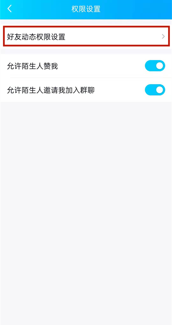 qq空間評論僅共同好友可見怎么設(shè)置