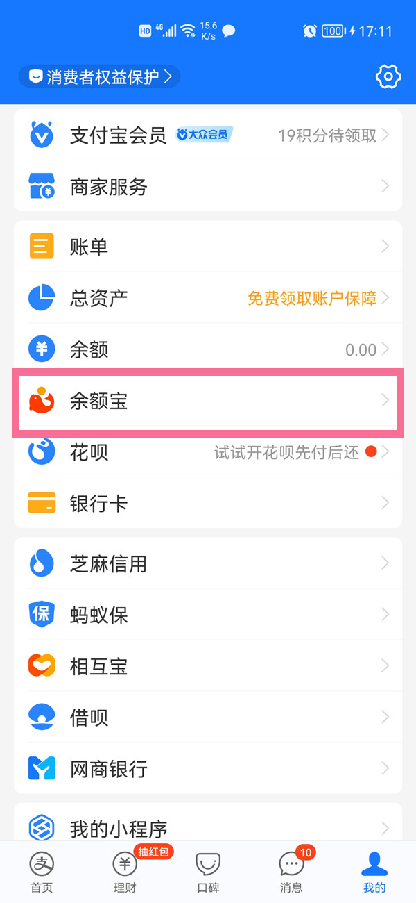 小豬攢錢(qián)怎么關(guān)閉