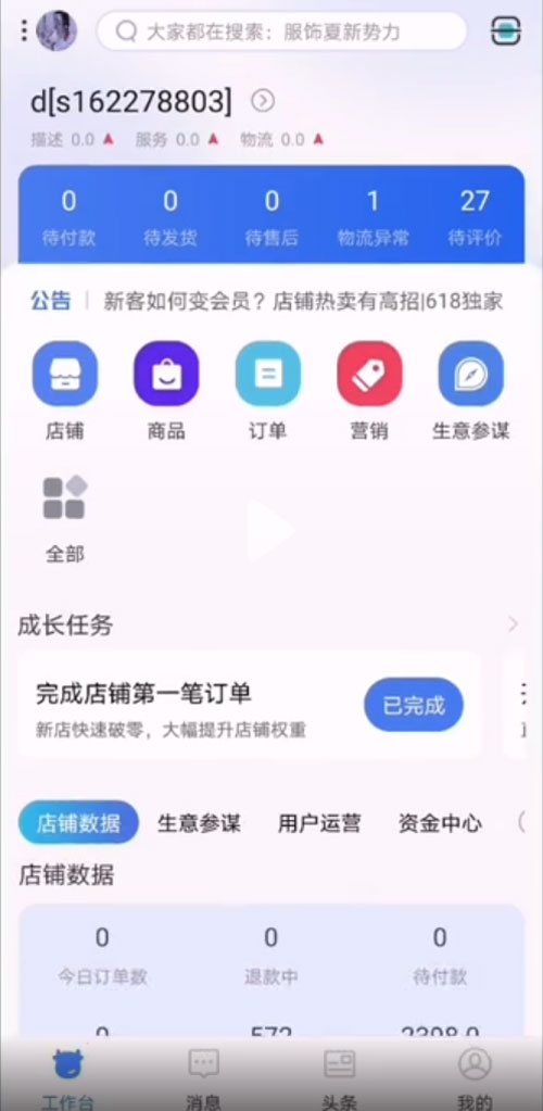 閑魚(yú)怎么開(kāi)通花唄收款?