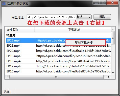 如何提取百度網盤真實地址？百度網盤鏈接提取方法
