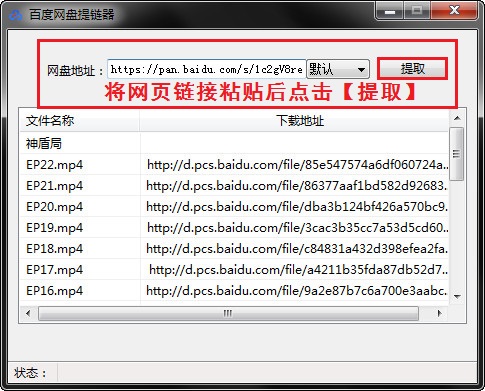 如何提取百度網盤真實地址？百度網盤鏈接提取方法